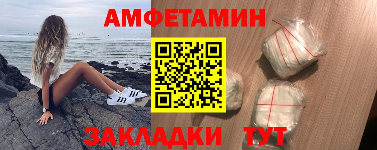 Красноярск  Амфетамин  Вход с VPN  АМФЕТАМИН 97% 