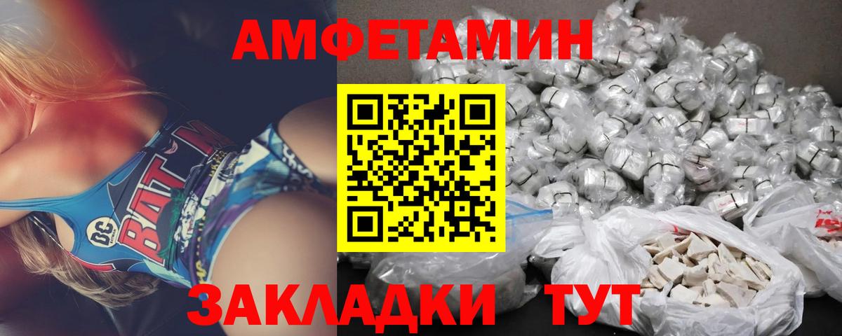 Амфетамин 97% Красноярск