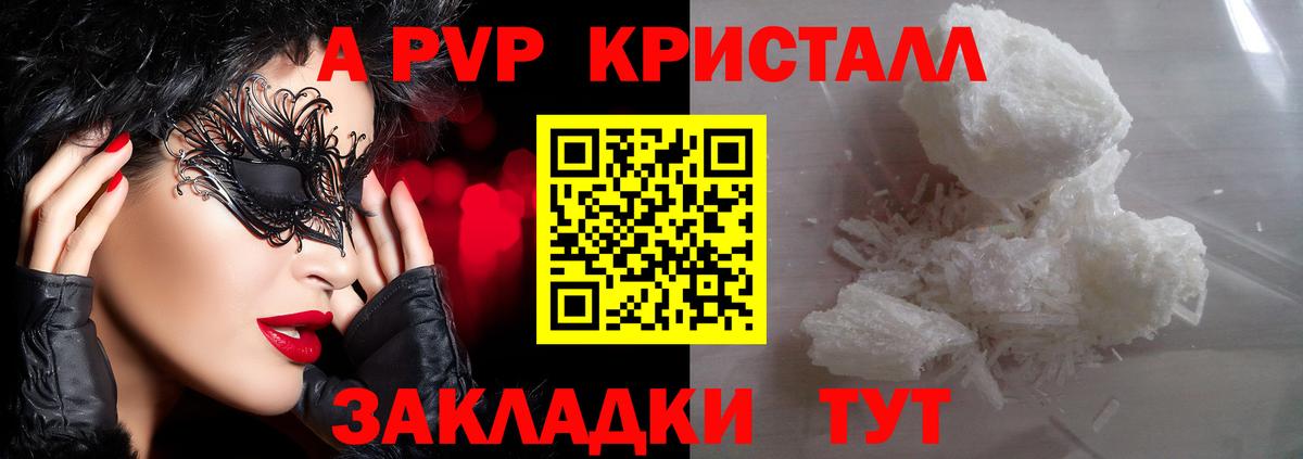 A PVP мука Красноярск