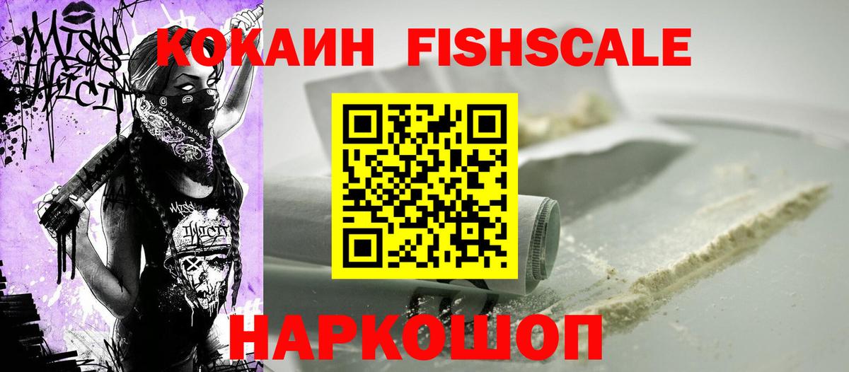 Cocaine Перу Красноярск