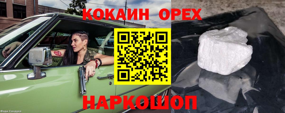 Cocaine Эквадор  Кокаин  Кокаин Fish Scale  Красноярск  Вход с VPN 