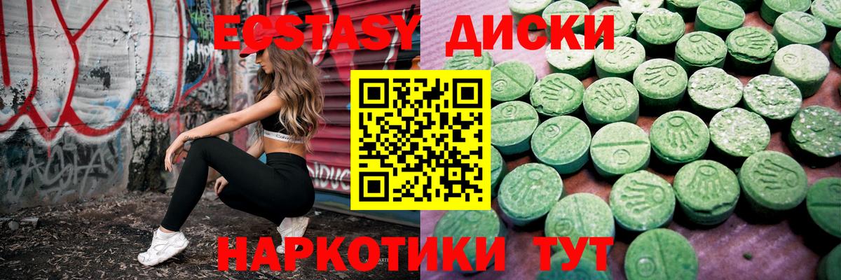 Экстази TESLA Красноярск