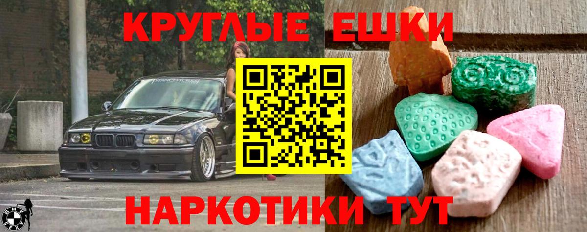 Ecstasy Cube  ЭКСТАЗИ Punisher  Красноярск  Вход с VPN 
