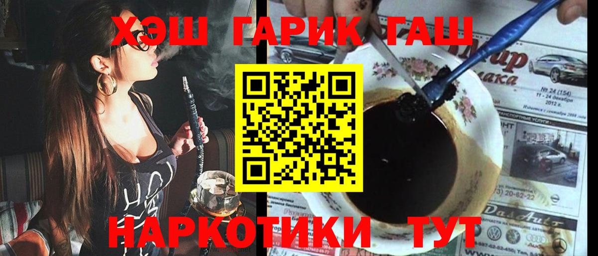ГАШ гашик  наркота  Красноярск  Гашиш Ice-O-Lator  Вход с VPN 