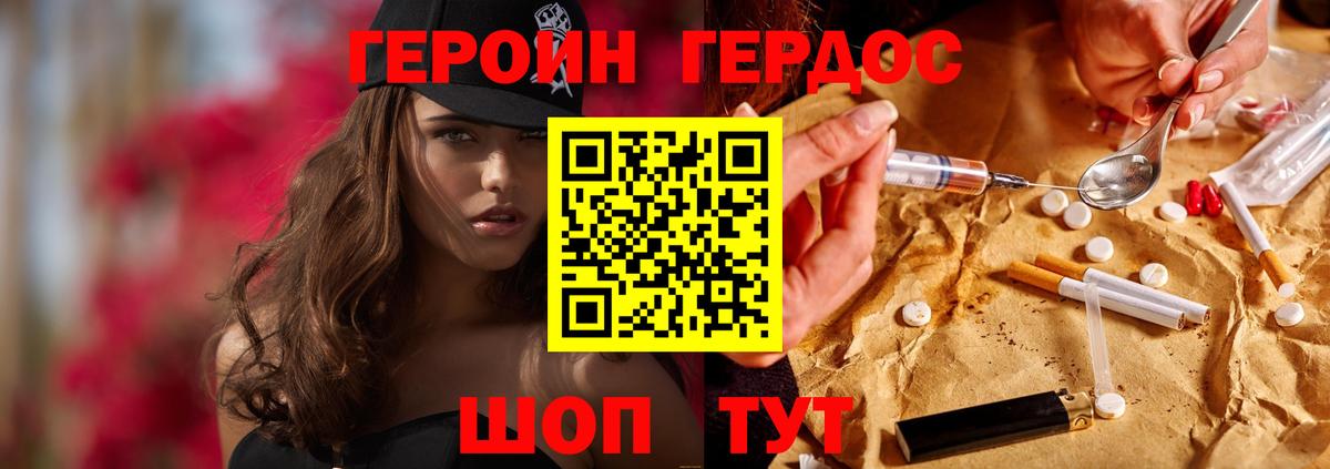 Красноярск  ГЕРОИН VHQ  Вход с VPN 
