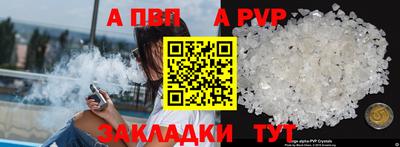 кристаллы Комсомольск-на-Амуре