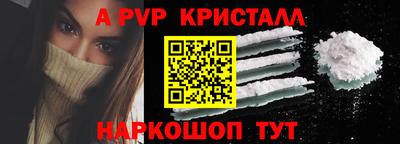 кристаллы Комсомольск-на-Амуре
