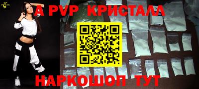 ALPHA-PVP Коммунар