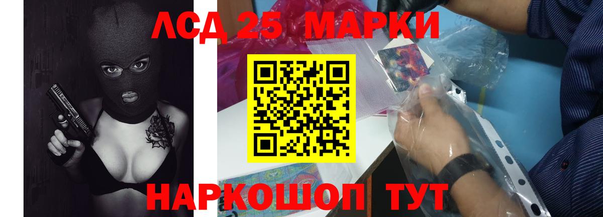 ЛСД экстази кислота Красноярск