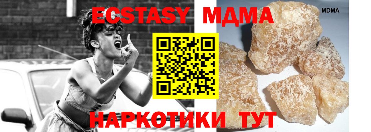 MDMA кристаллы  Вход с VPN  Красноярск 