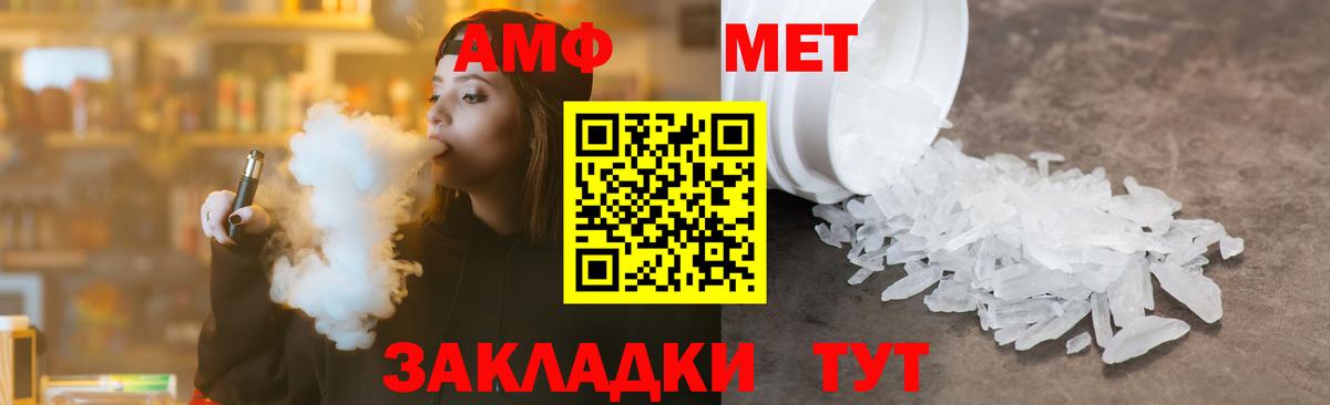 МЕТАМФЕТАМИН  МЕТАМФЕТАМИН кристалл  Красноярск  Вход с VPN  МЕТАМФЕТАМИН кристалл 