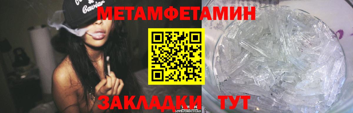 МЕТАМФЕТАМИН мет Красноярск