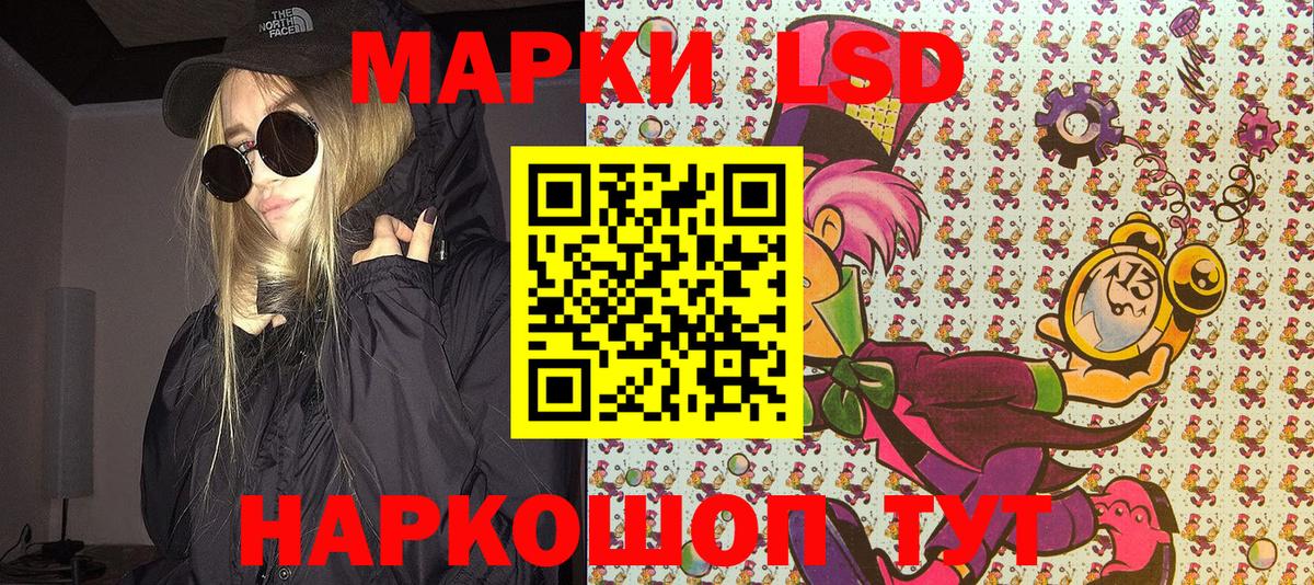Марки NBOMe 1,8мг  Марки 25I-NBOMe  Красноярск  Вход с VPN 