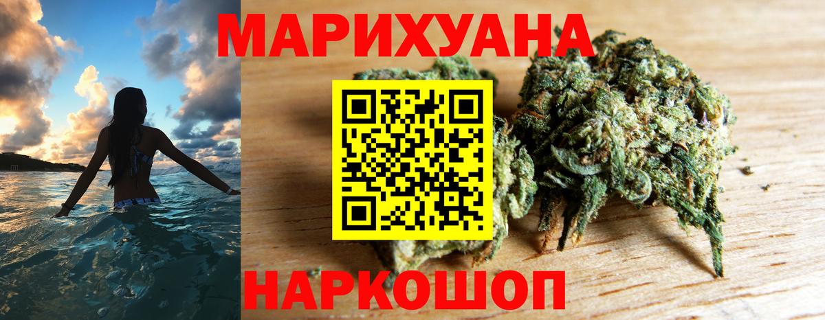 Красноярск  Шишки марихуана планчик  МАРИХУАНА AK-47  Бошки марихуана VHQ  Вход с VPN 